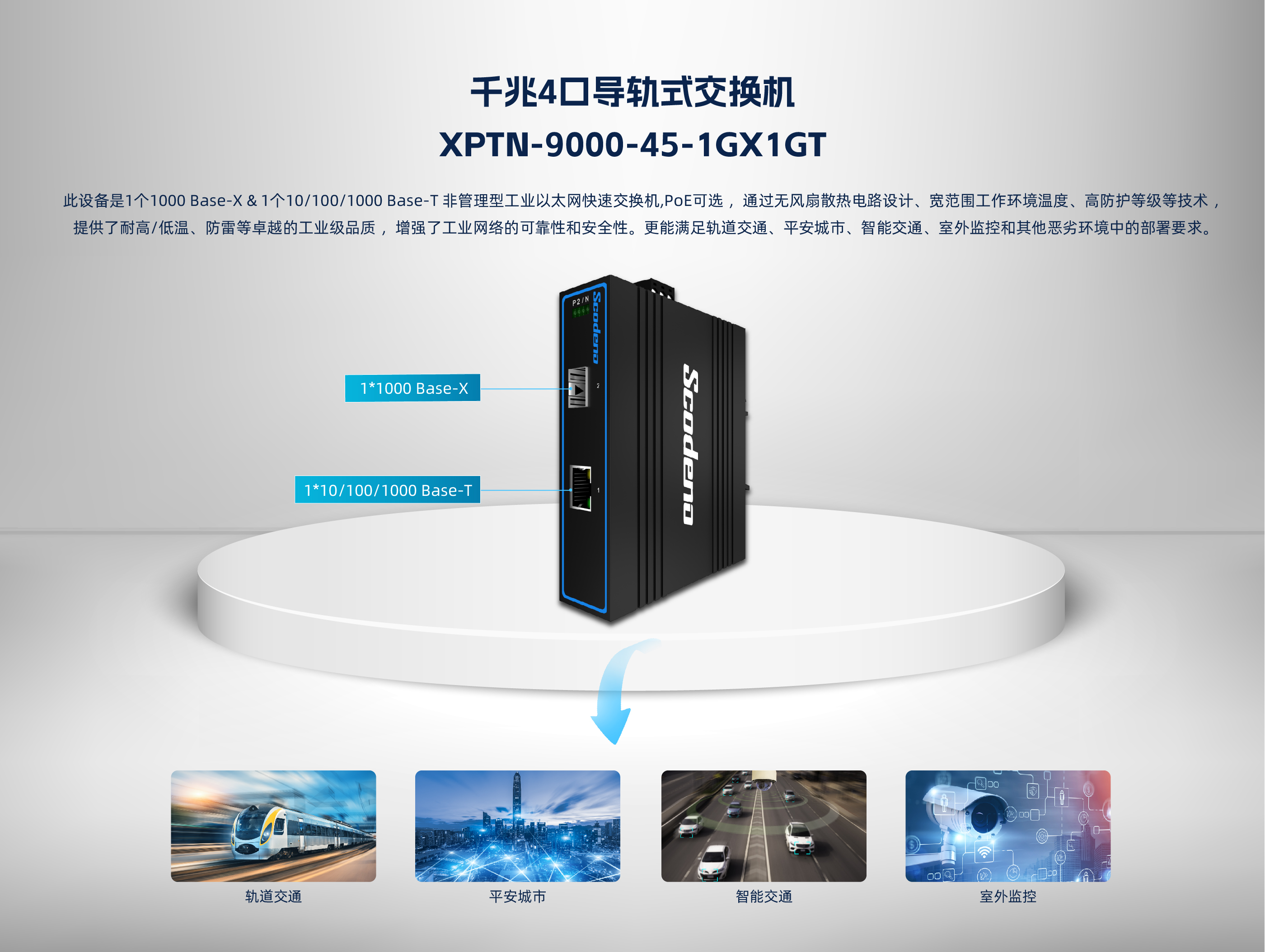 202509111757580251232457.jpg XPTN-9000-45-1GX1GT_画板 1.jpg